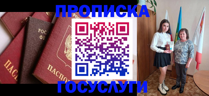 прописка ребенка в Березниках