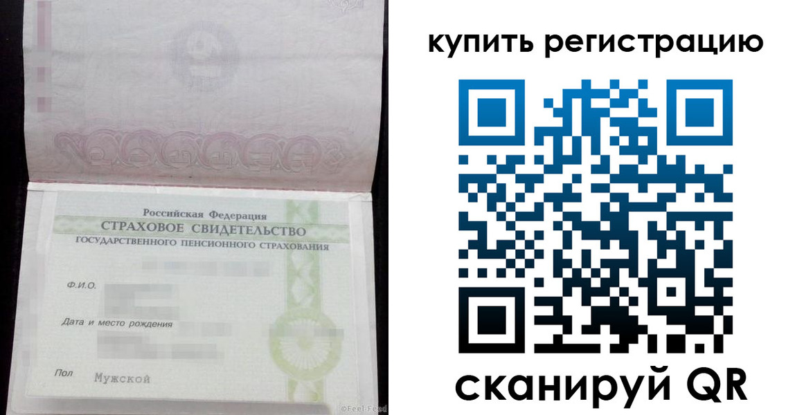 временная регистрация законно в Березниках