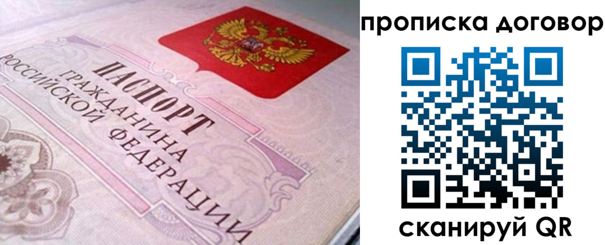 временная регистрация в Березниках