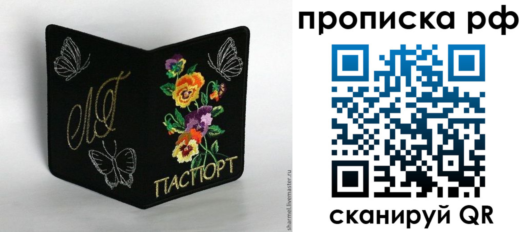 миграционный учет в Березниках