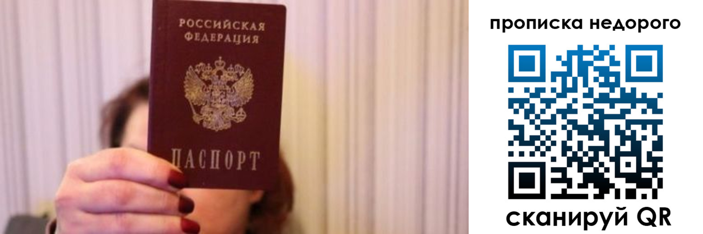 временная регистрация купить в Березниках