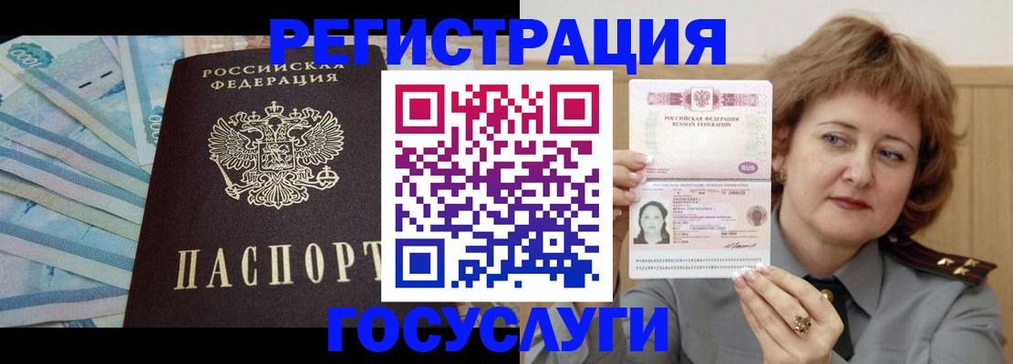 временная регистрация для всех в Березниках