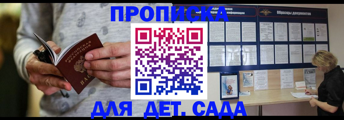 прописка для военкомата в Березниках