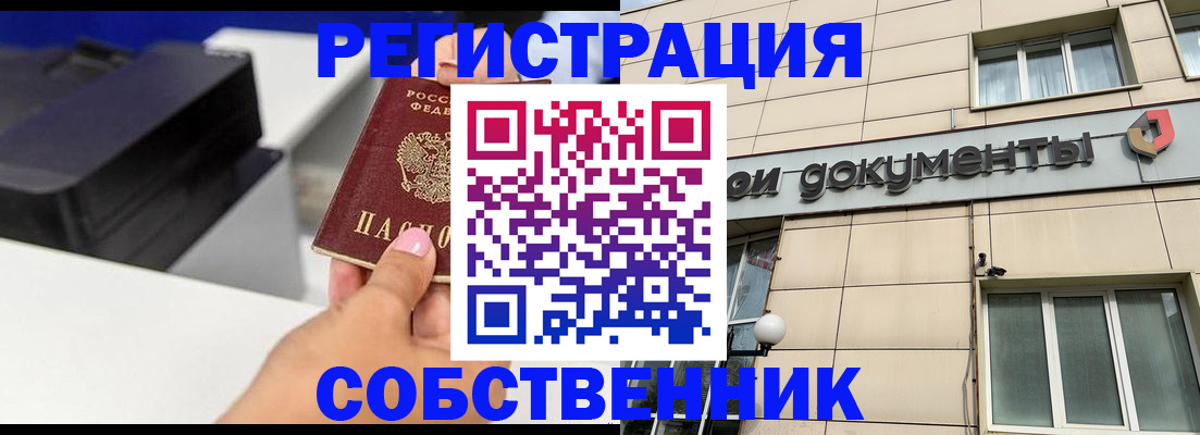 прописка в квартире в Березниках