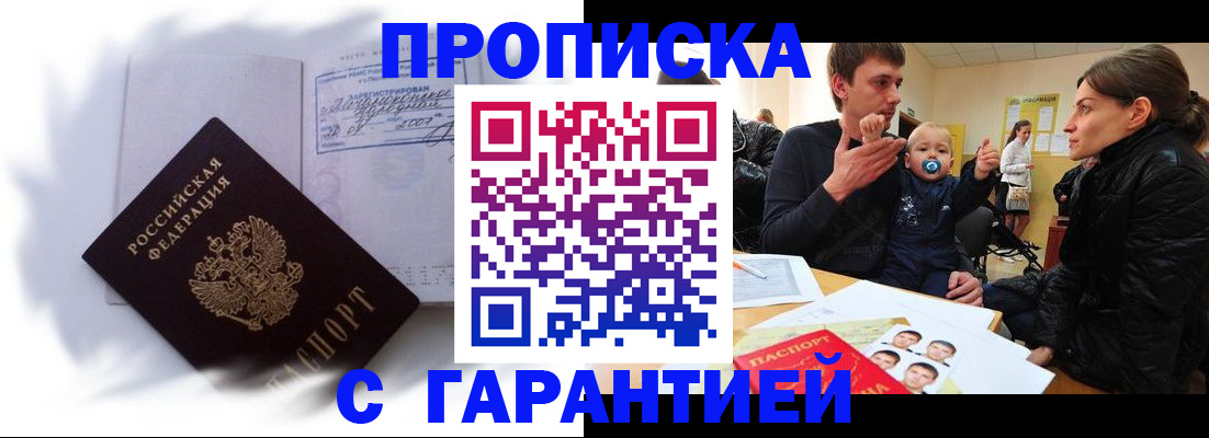 прописка в квартире в Березниках