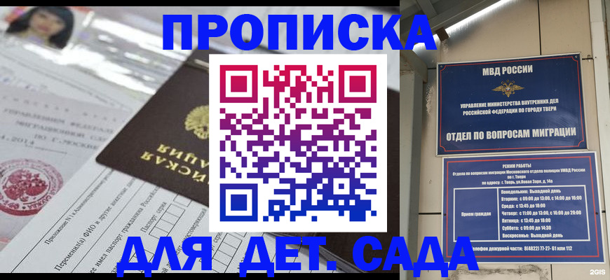временная прописка в Березниках