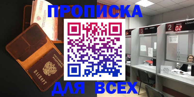 временная регистрация 2025 в Березниках