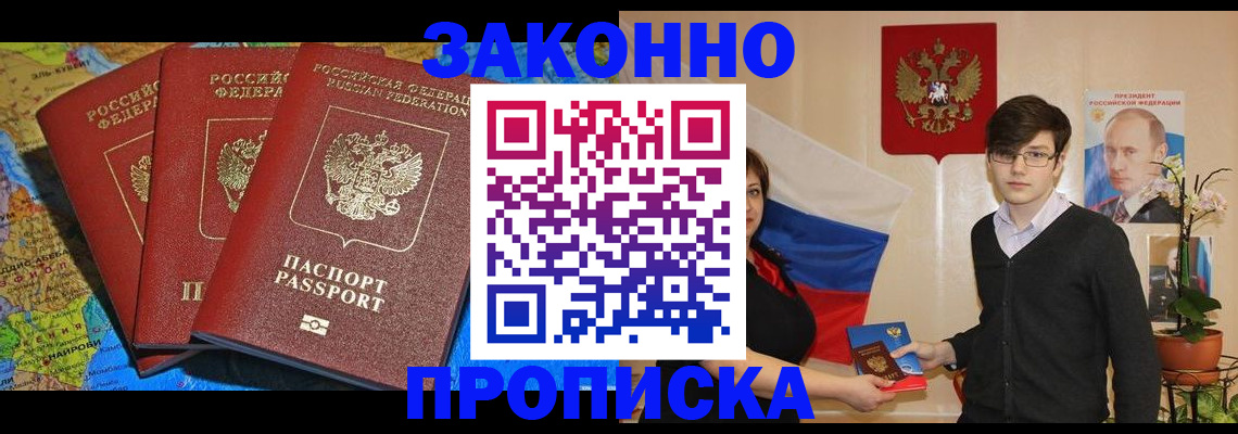 временная регистрация в Березниках