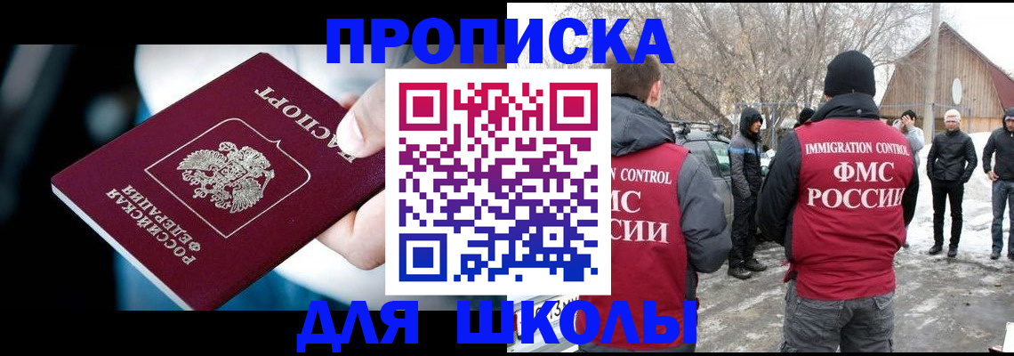 прописка 2025 в Березниках